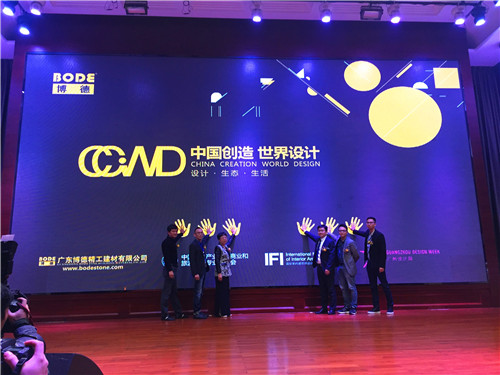 “CCWD中國創(chuàng)造 世界設(shè)計”活動以湛江市為全球首戰(zhàn)啟動.jpg