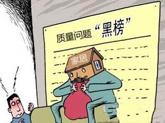 家具質(zhì)檢不合格 社會企業(yè)須合力解決