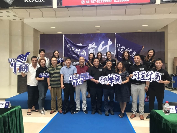 “問(wèn)道牛商”再出發(fā) 西部終端走訪霸氣啟程