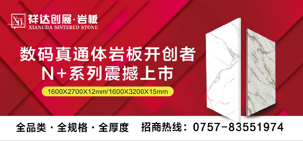 祥達創(chuàng)展打造強勢宣傳矩陣，全面布局泛家居產(chǎn)業(yè)帶！